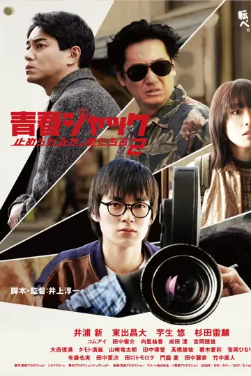 Hijacked Youth: Dare to Stop Us 2