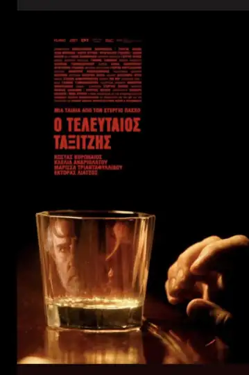 The Last Taxi Driver