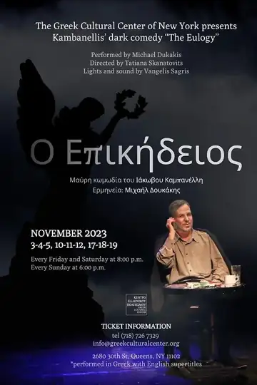 O epikideios
