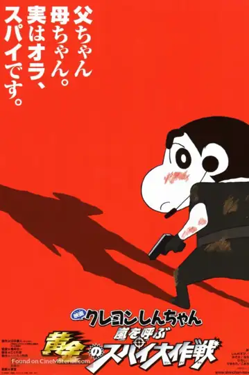 Kureyon Shinchan: Arashi o yobu ougon no supai daisakusen