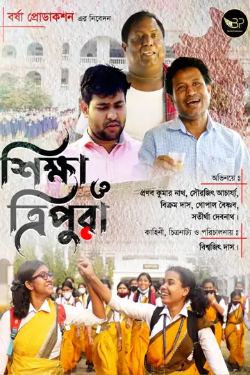 Shiksha O Tripura