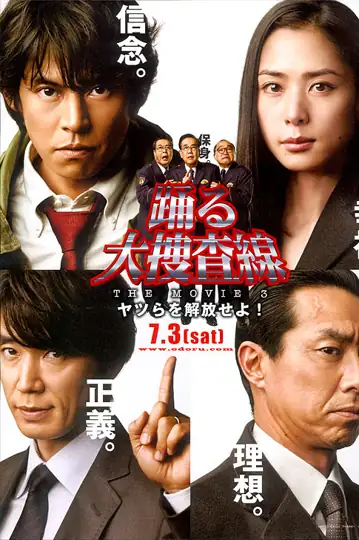 Bayside Shakedown 3: Set the Guys Loose