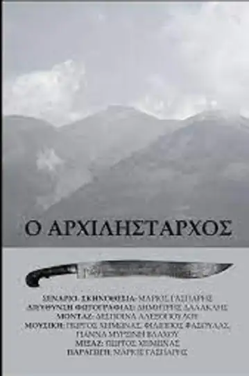 The Brigands' Chieftain