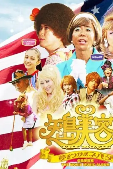 Miracle Girls: Neva-da Stop Dreaming