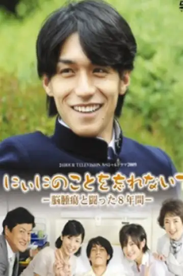 Don't Forget About Niini