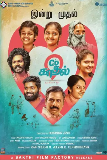 C/O Kaadhal