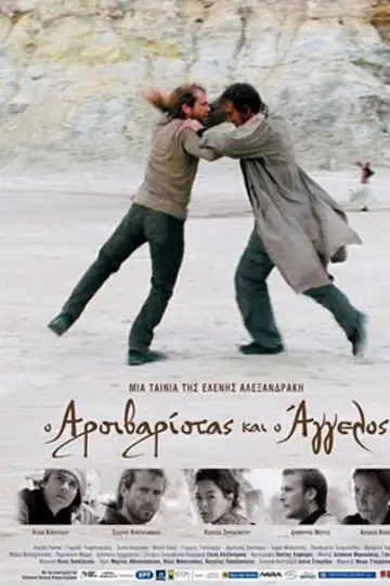 Angel and the Weightlifter