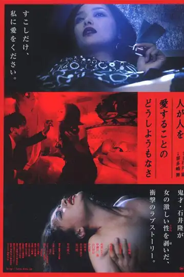 The Brutal Hopelessness of Love