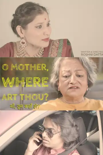 O Mother, Where Art Thou?