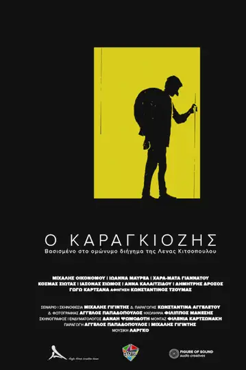 O Karagiozis