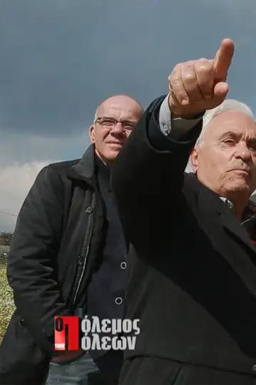 O polemos ton poleon