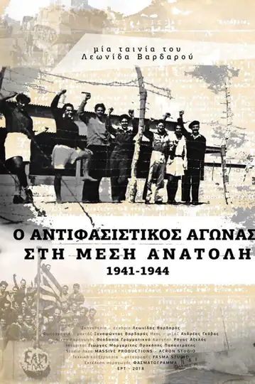 The Anti-Fascist Struggle in the Middle-East