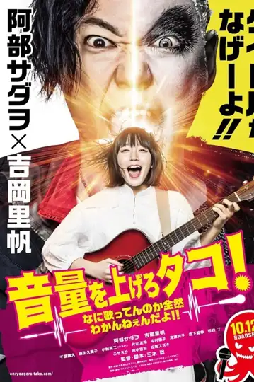 LOUDER! Can't Hear What You're Singin', Wimp!