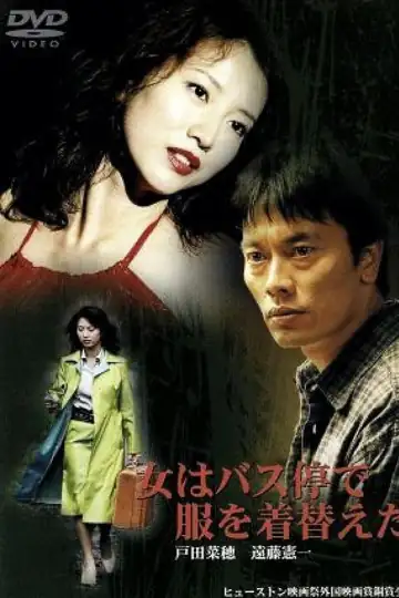 Onna wa basutei de fuku o kigaeta