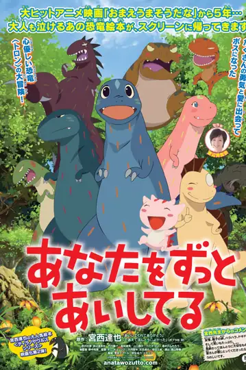 The Adventures of Tyrano Boy