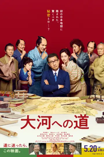 Dreaming of the Meridian Arc