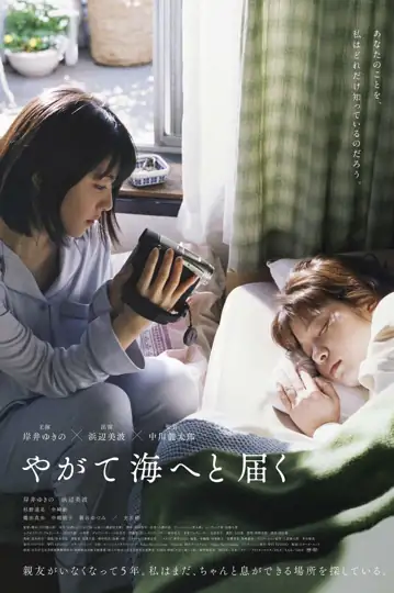 One Day, You Will Reach the Sea