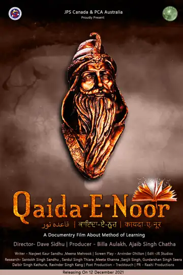 Qaida-E-Noor