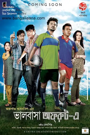 Bhalobasa Off Route E