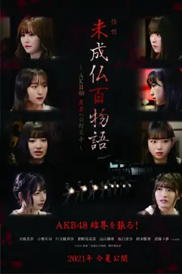 Tales of the Undeparted