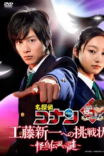 Detective Conan: Shinichi Kudo's Written Challenge! The Mystery of the Legendary Strange Bird