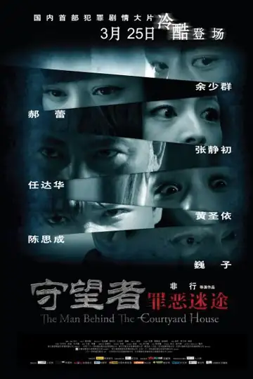 The Man Behind the Courtyard House