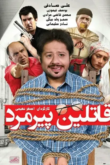 The Old Man's Killers