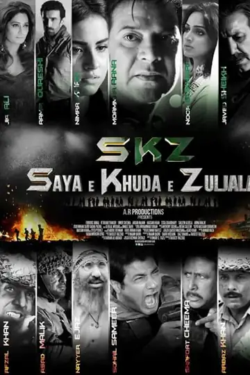Saya E Khuda E Zuljalal