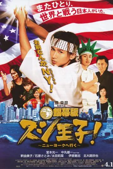 Sushi King Goes to New York