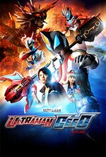 Ultraman Geed: O Filme: Um super-herói gigante luta contra um supercérebro artificial em busca do Red Steel