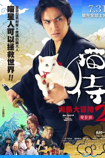 Neko Samurai: A Tropical Adventure