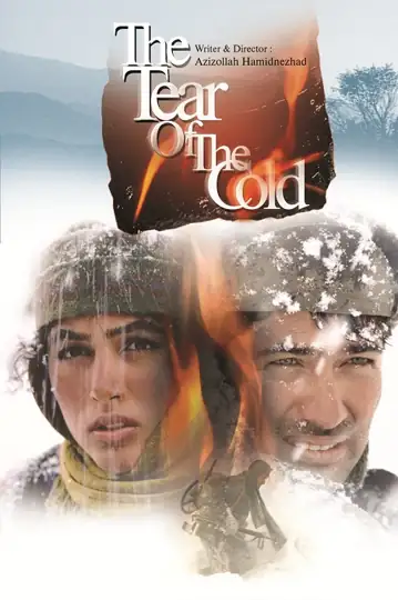 The Tear of the Cold