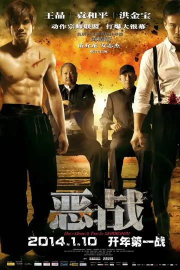 Once Upon a Time in Shanghai