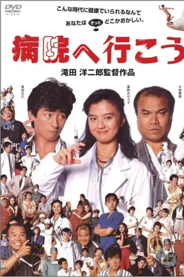 Let's Go to the Hospital