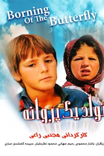 Birth of a Butterfly