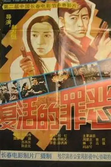 Resurrección de los pecados