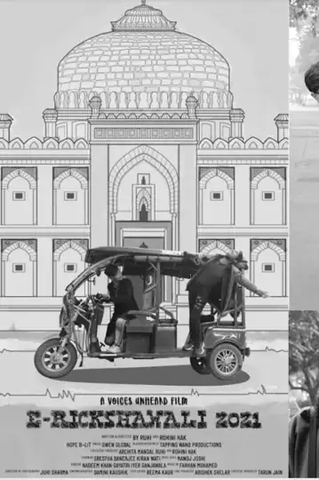 E-Rickshawali 2021