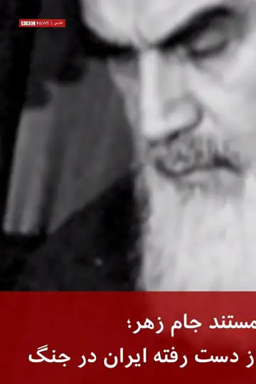 The Poisoned Chalice: Iran's Lost Opportunities in the War