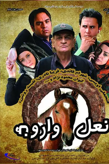 Upside Down Horseshoe