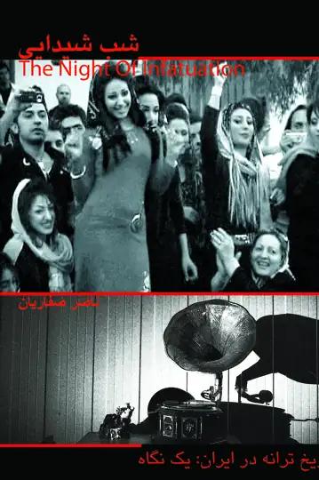 The Night of Infatuation