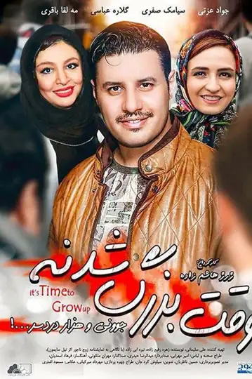 It's Time to Grow Up