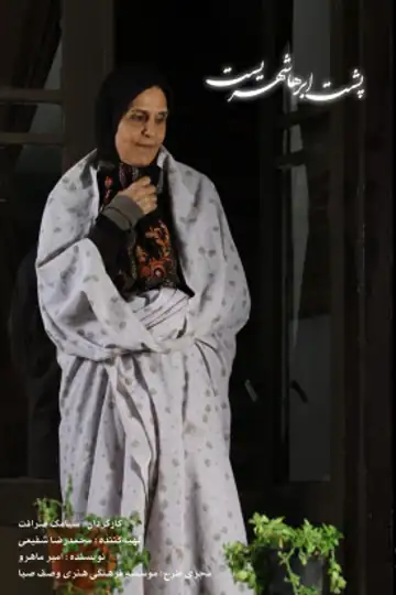 Posht-e Abrha Shahrist