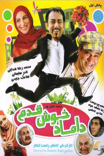 Damad-e Khosh Ghadam