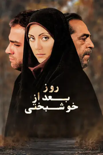 Rooz-e Ba'd Az Khoshbakhti