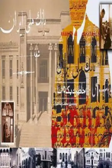 Memoirs of an 75 Years Old Man