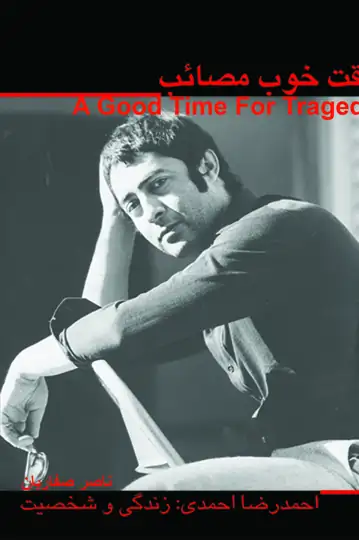 A Good Time for Tragedy