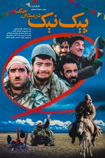 Picnic on the Battlefield