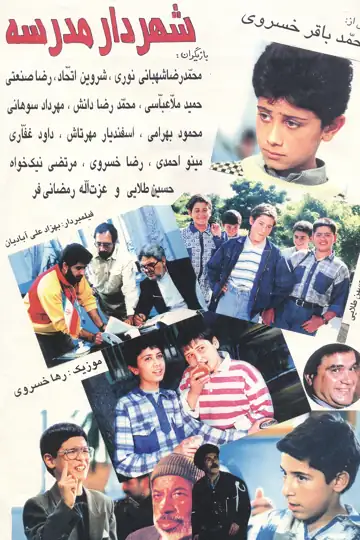 The Mayor of the School