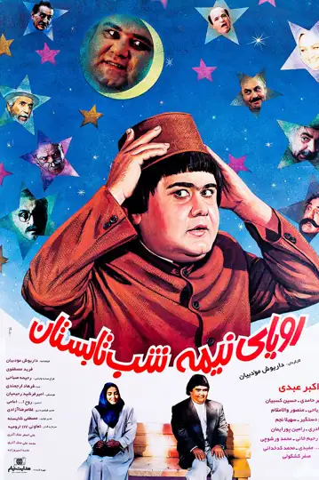 A Dream of the Summer Midnight