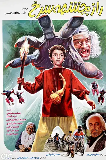 The Secret of the Red Spring